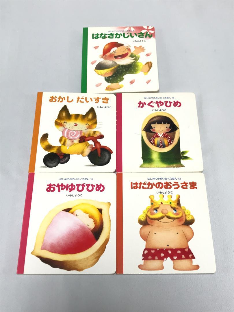 絵本 30冊まとめ売り