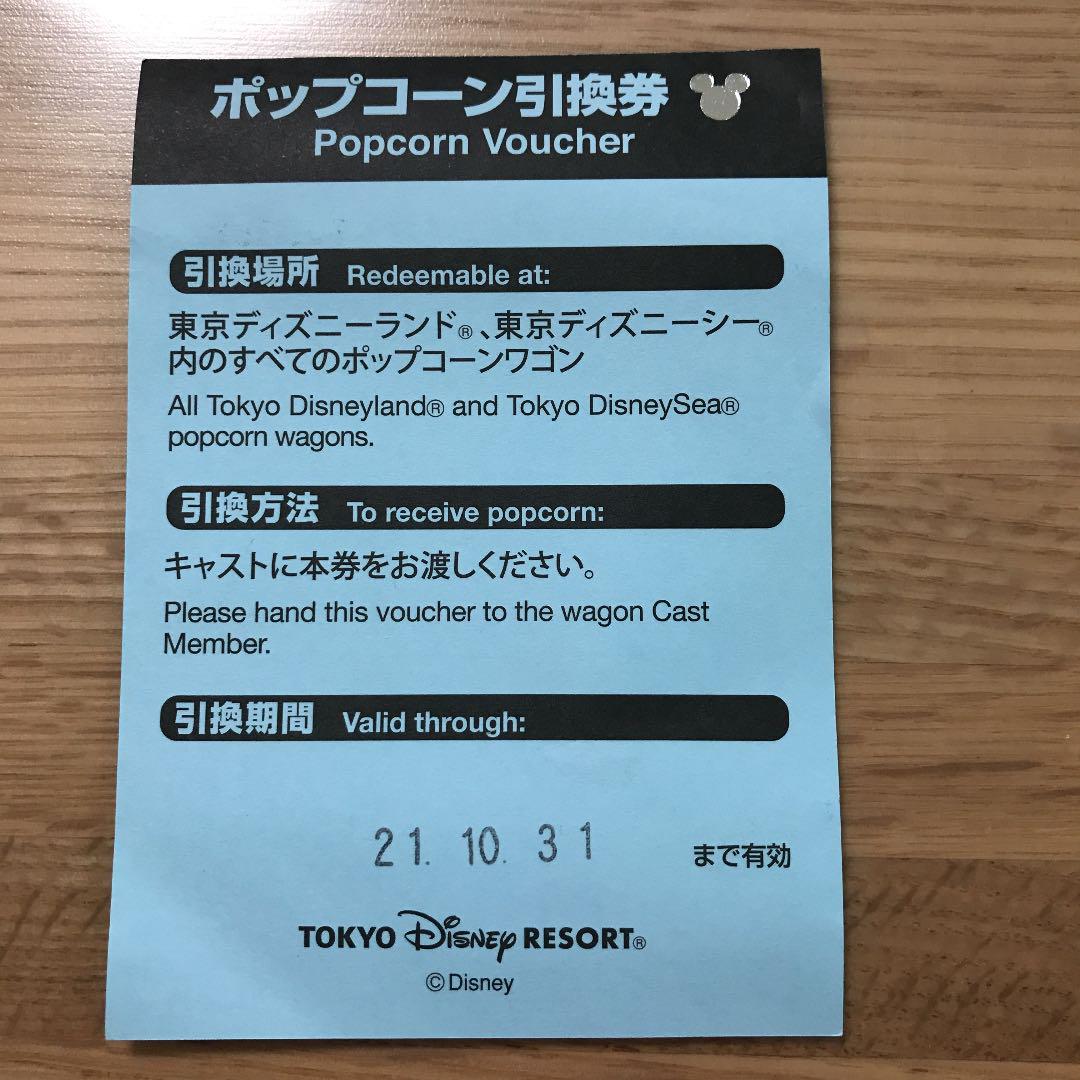 ポップコーン引換券セット Www Cra Gov Ye