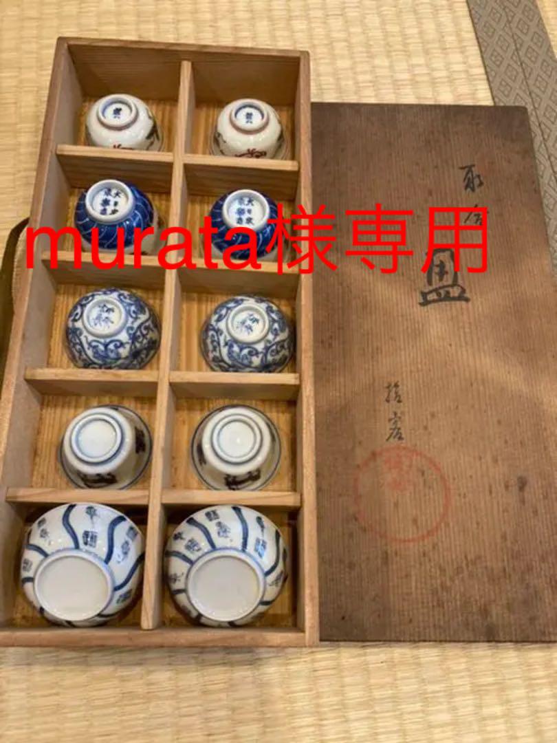［murata様　専用］陶漆器　5種 10点セット　道八　大日本永楽造　他