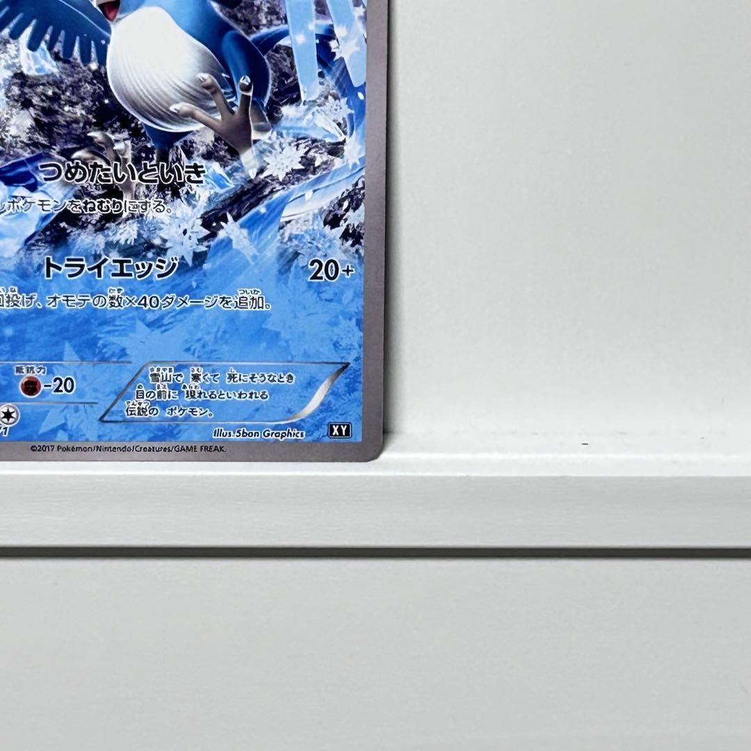 フリーザー ポケモンカードゲーム ハイクラスパック THE BEST OF