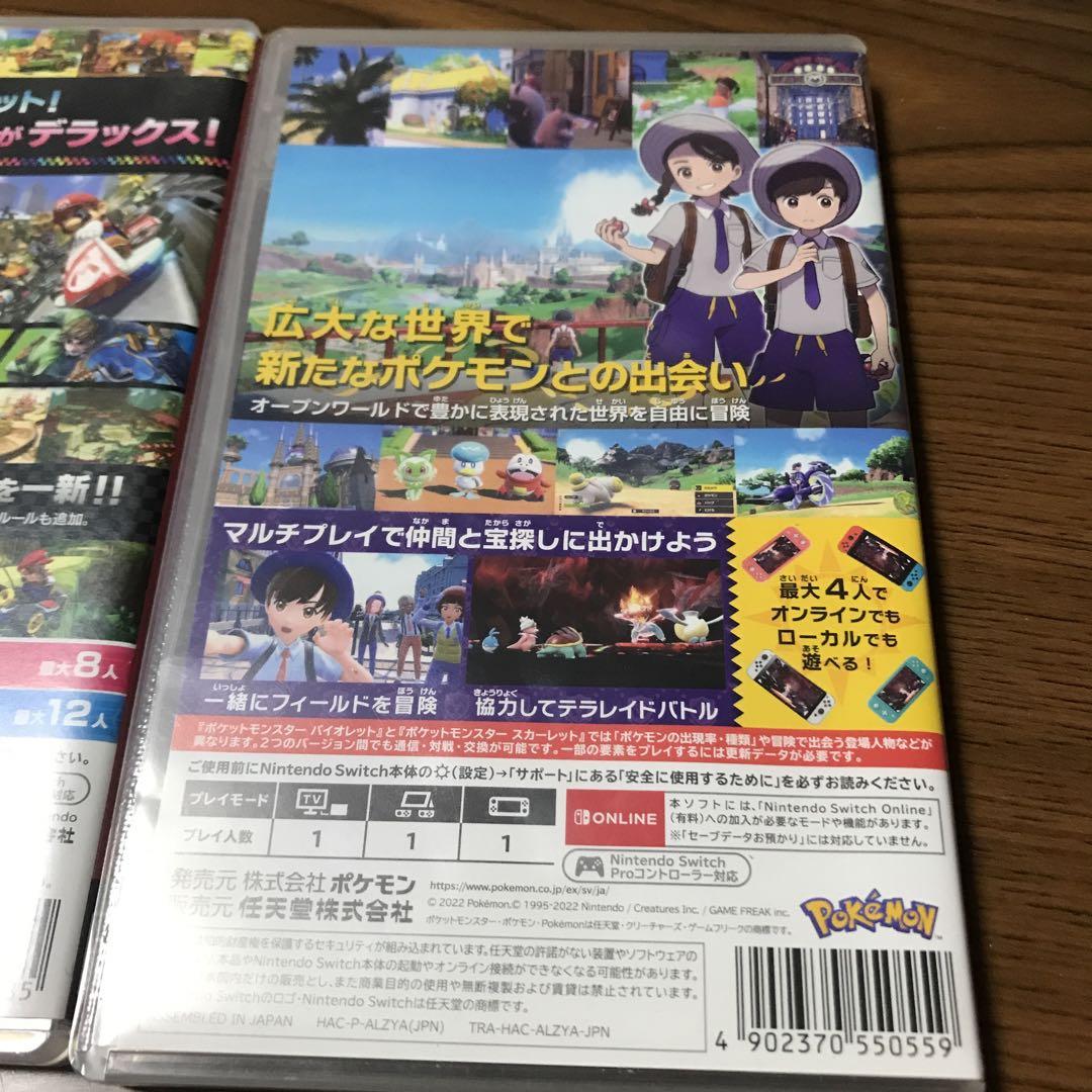マリオカート☆デラックス8とポケットモンスターバイオレット☆セット売り☆