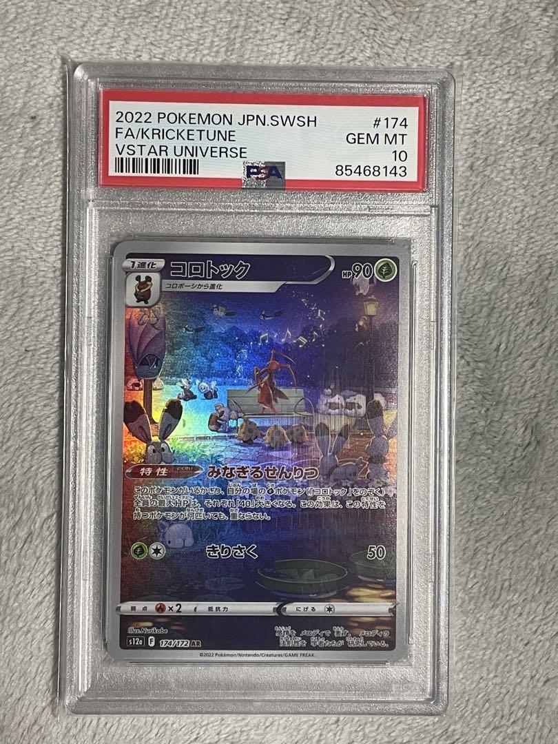 海外最新 ポケモンカード ar psa10まとめ売り ポケモンカードゲーム