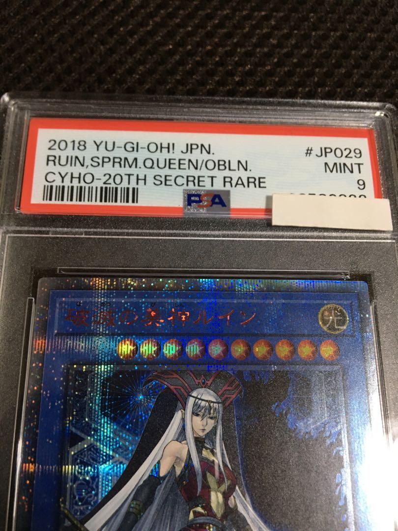 遊戯王 PSA9 破滅の美神ルイン 20thシークレット トレーディング 遊戯王 PSA9 破滅の美神ルイン 20thシークレット トレーディング