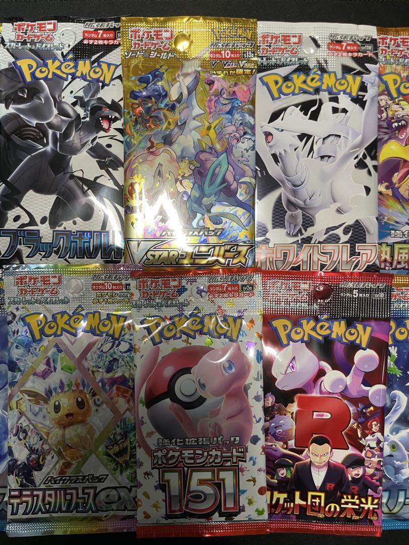 Amazon.co.jp: ポケカ お楽しみ激レア10パック アソートセット
