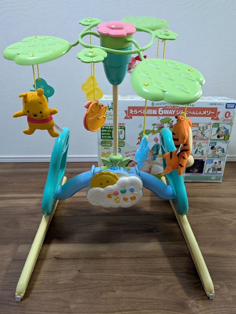 くまのプーさん えらべる回転6WAY ジムにへんしんメリー