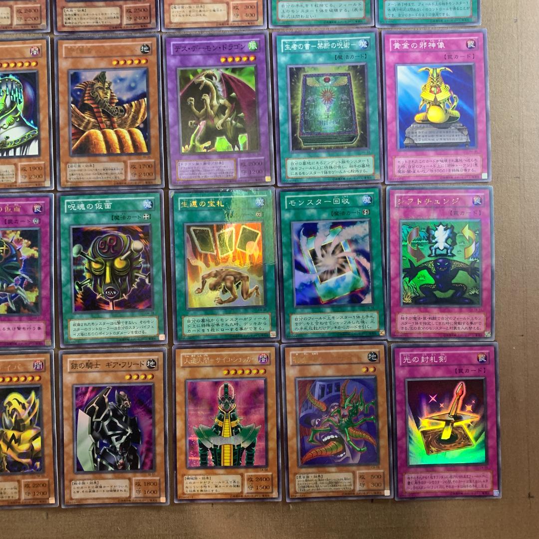 No.13172 遊戯王 2期 スーパーレア以上 レギュラーパック産 89枚
