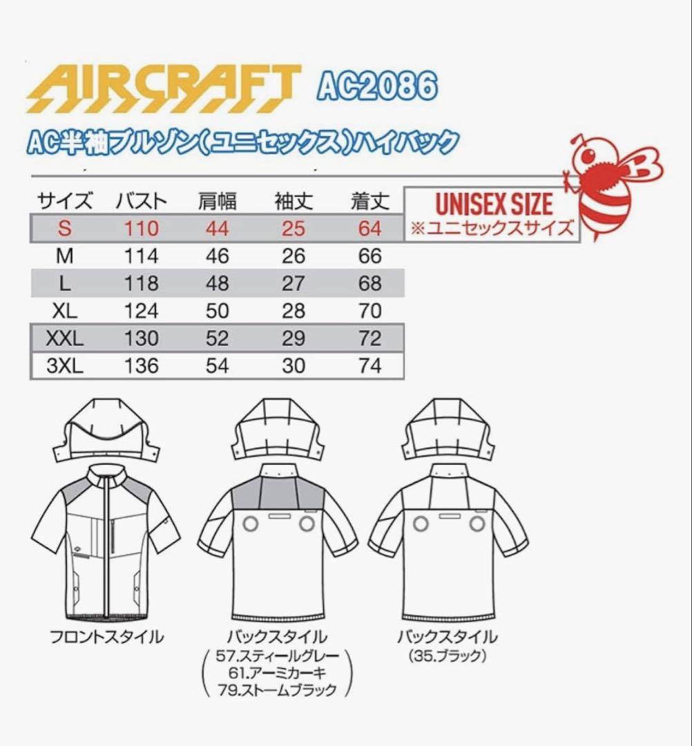 バートル 空調服 半袖2025年AC2086 ハイバックXXL スティールグレー