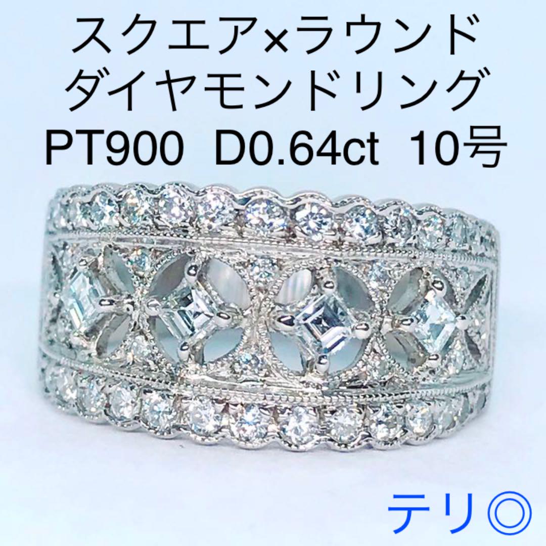 31%割引【新品】 0.64ct 2種カット ダイヤモンドリング スクエアカット PT900 幅広 リング アクセサリー-WWW.DVVIDROSPE.COM.BR 31%割引【新品】 0.64ct 2種カット ダイヤモンドリング スクエアカット PT900 幅広 リング アクセサリー-WWW.DVVIDROSPE.COM.BR