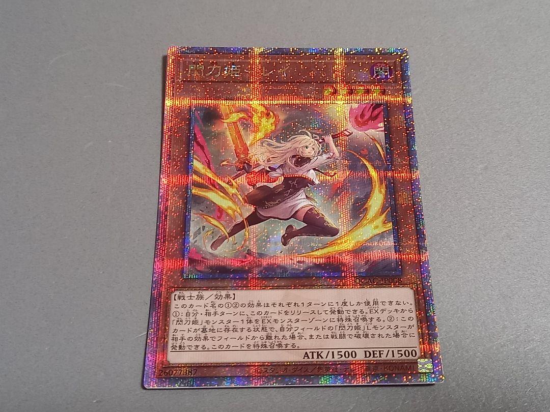 遊戯王閃刀姫レイ20thシークレットレア
