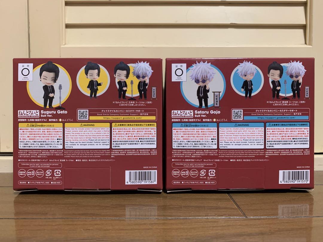 ねんどろいど 五条悟 夏油傑 スーツver 呪術廻戦 呪術廻戦」五条悟＆夏油傑がスーツ姿でねんどろいど化！ “まくり