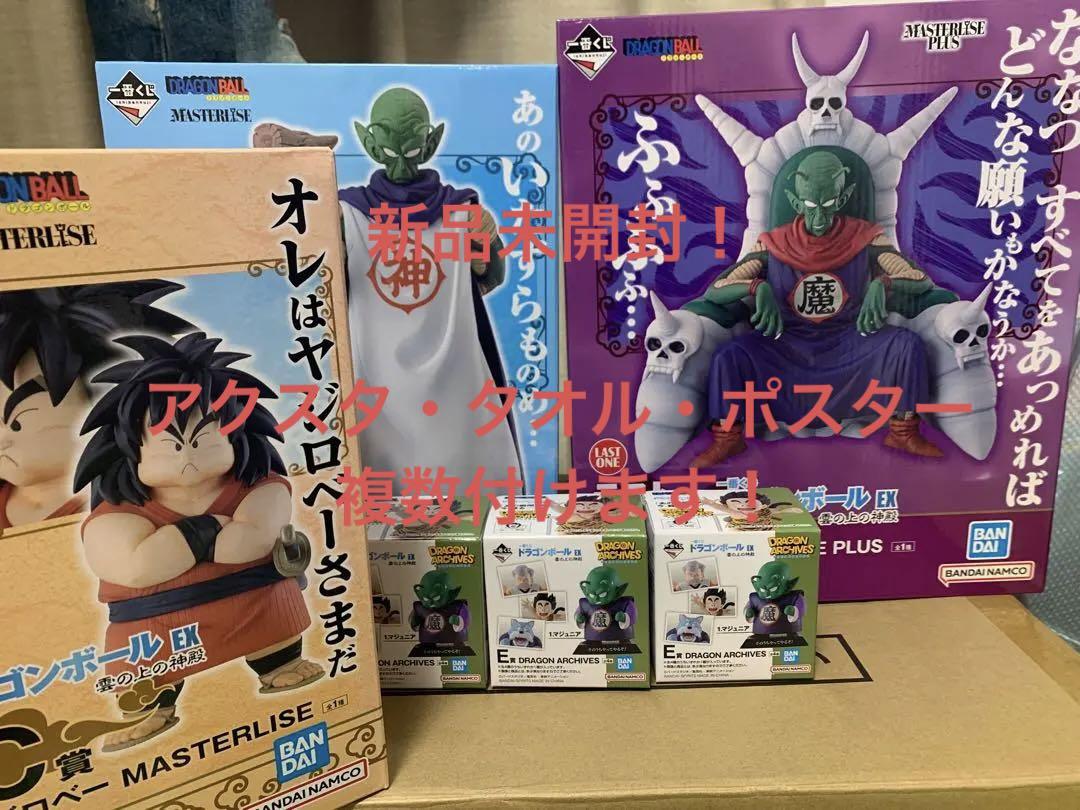 ドラゴンボールEX 一番くじ　雲の上の神殿　B賞C賞E賞ラストワン