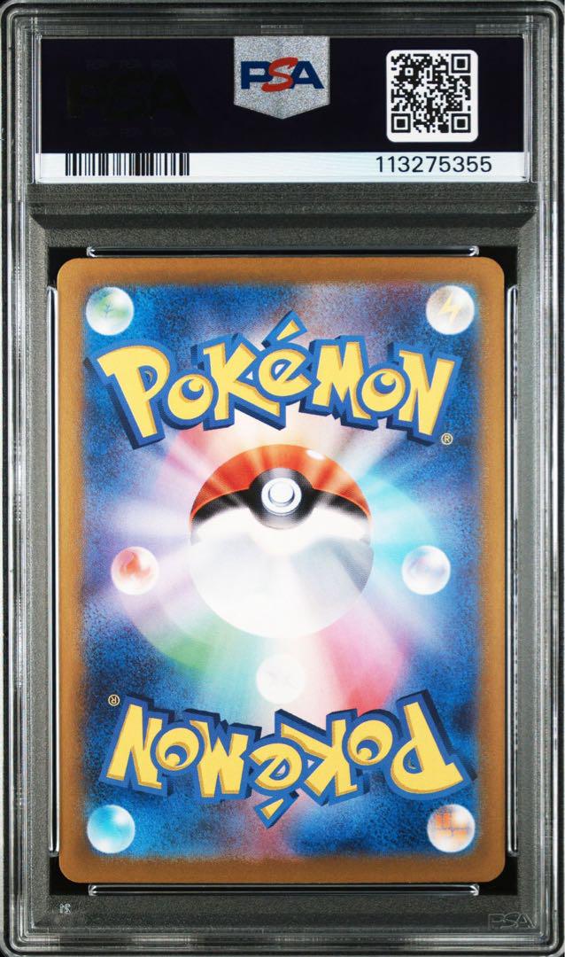 ロケット団のニドキングex SAR PSA10 連番