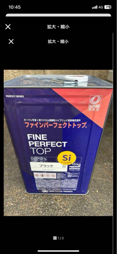 ファインパーフェクトトップ　ブラックsi