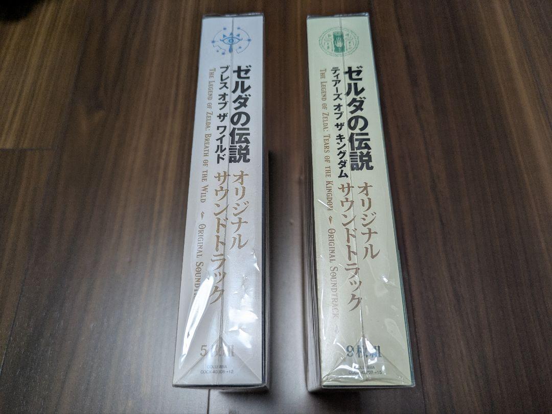 ゼルダの伝説 ブレワイ、ティアキンのサントラセット