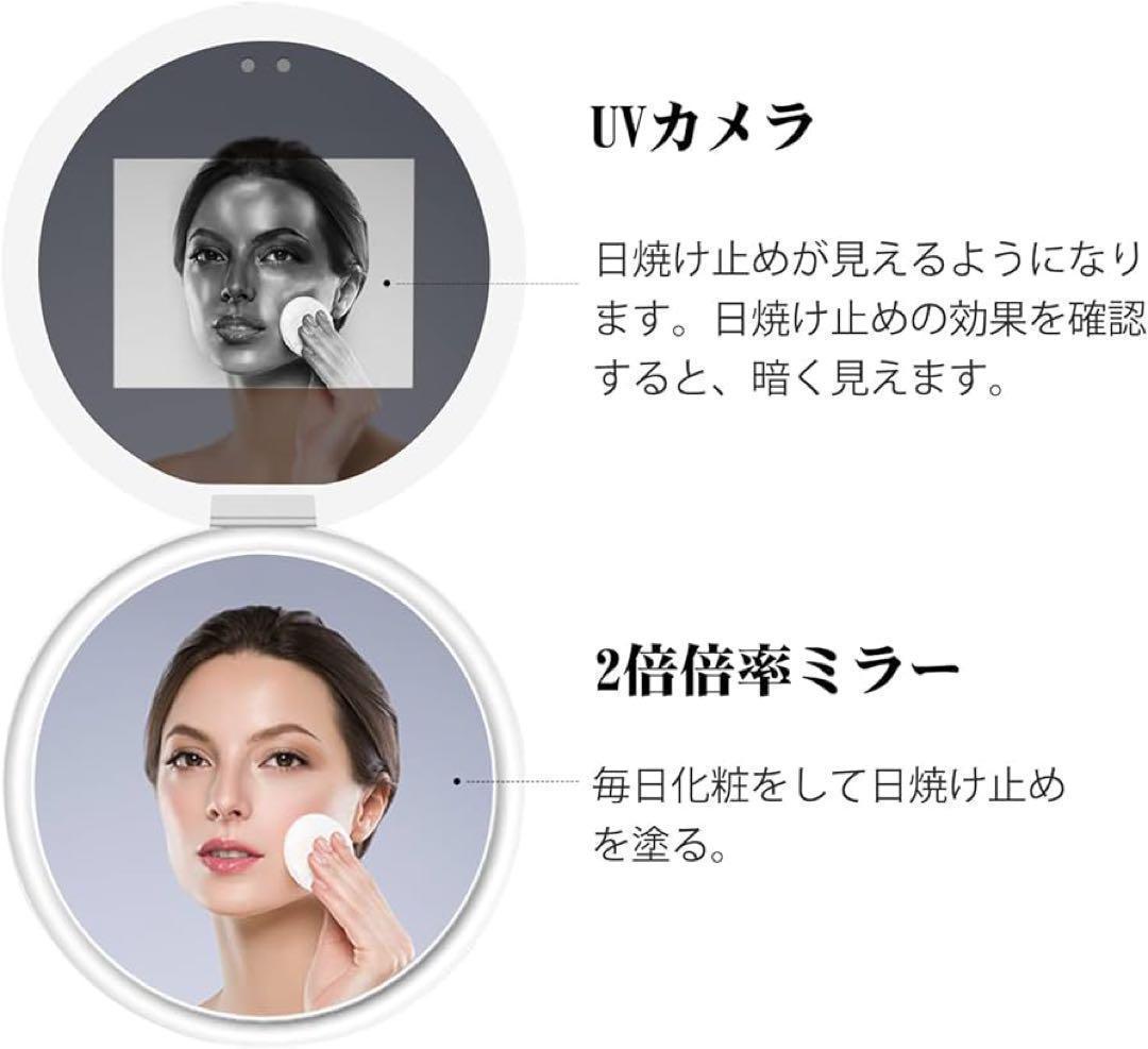 日焼け止めテスト用 UVカメラ付きミラー コンパクトミラー 充電式 2倍拡大鏡