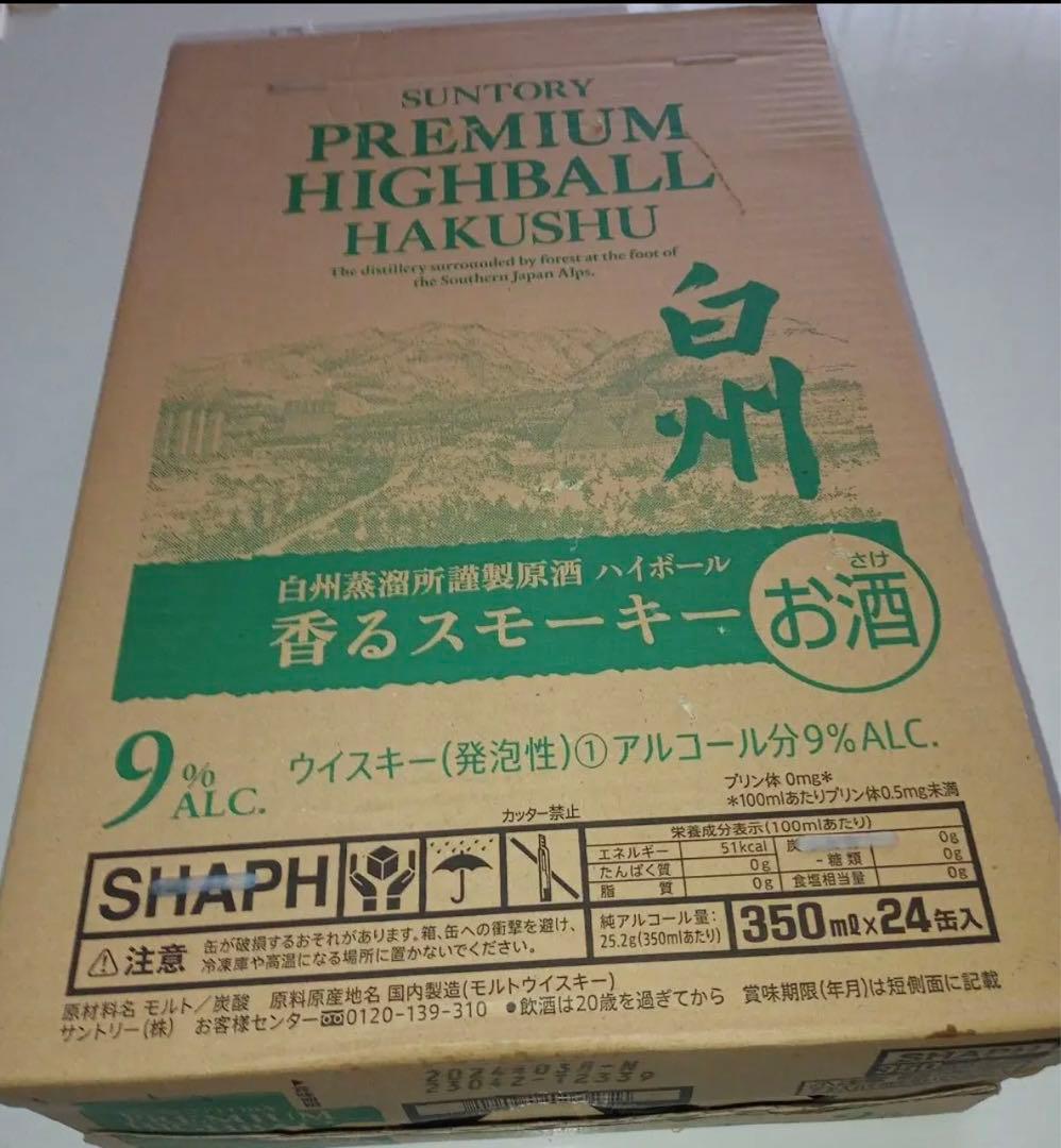 サントリープレミアムハイボール〈白州〉350ml 24本 セット