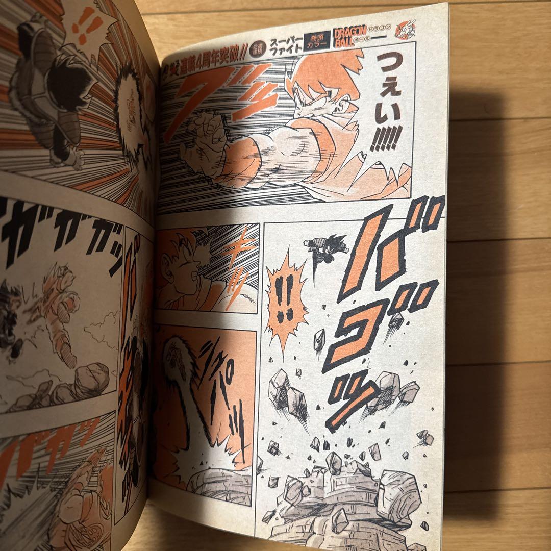 週刊少年ジャンプ 第28号 表紙ドラゴンボール - メルカリ