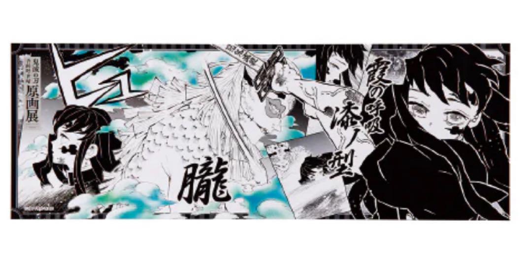 鬼滅の刃 原画展 キャラポスコレクション 第2弾 BOX 鬼滅の刃』キャラポスコレクション 第2弾 BOX(全8種入り)＜鬼滅