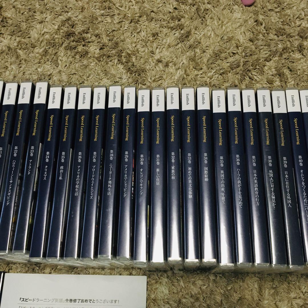 スピードラーニング　DVD 英語　全48巻セット　全巻 教材