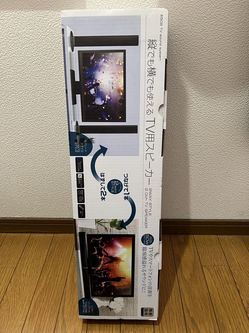 【情熱価格】ドンキホーテ 縦でも横でも使える TV用 スピーカースピーカー・ウーファー