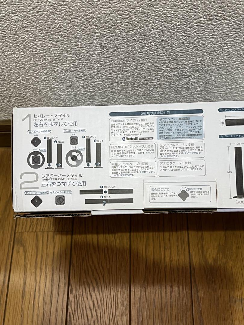 【情熱価格】ドンキホーテ 縦でも横でも使える TV用 スピーカー