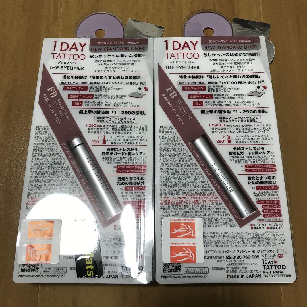 【新品】Kパレットアイライナーフィグブラウン2点セット