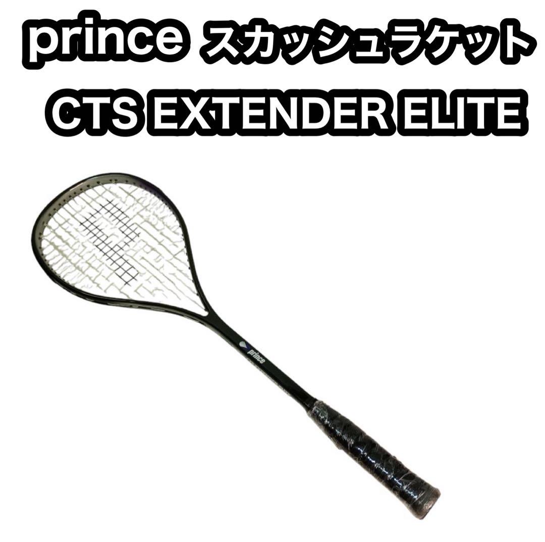 princeプリンス スカッシュ ラケット CTS エクステンダーエリート
