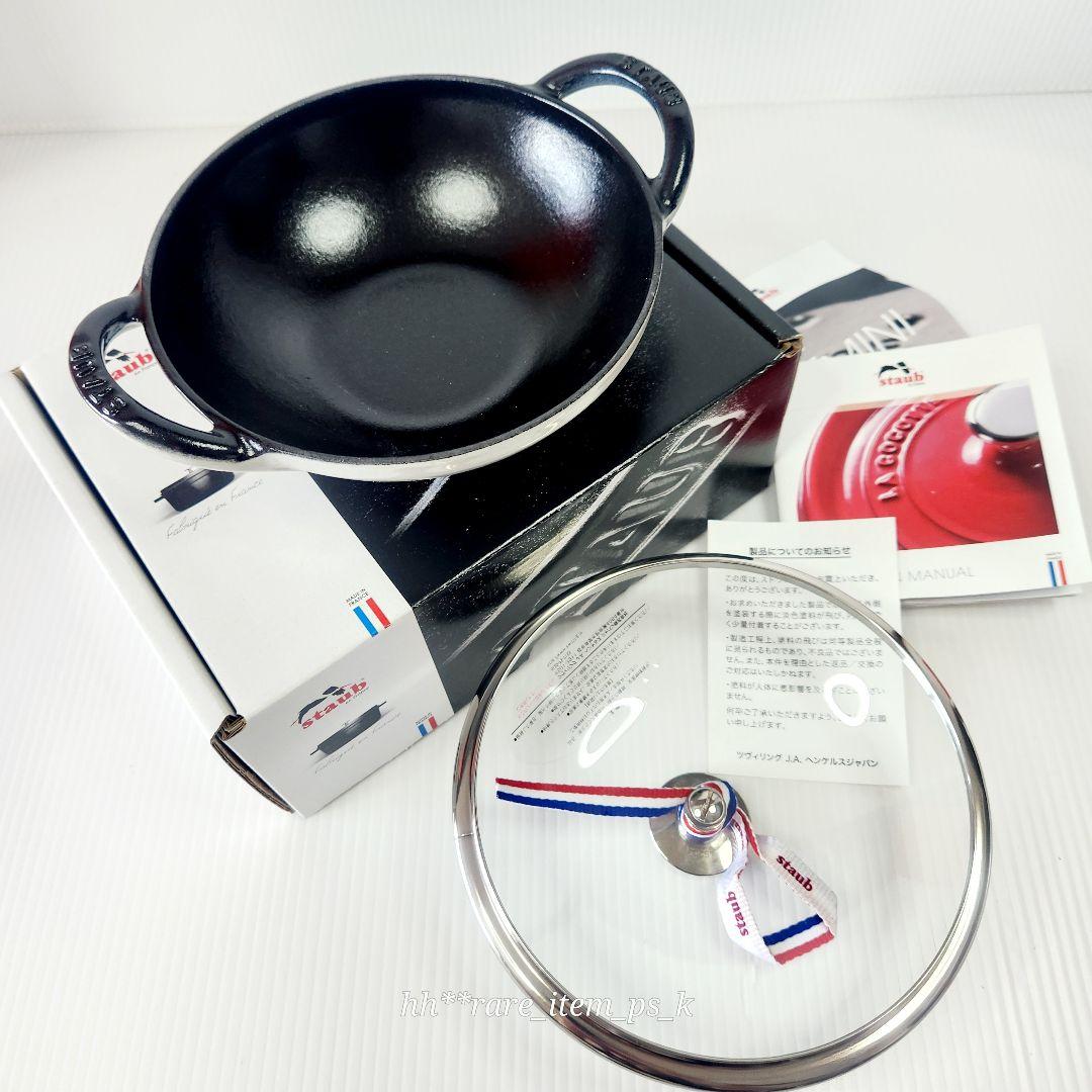 Staub ベビー ウォック 16cm カンパーニュZwilling J.A. Henckels WWW_OPDRERGINERDOGAN_COM