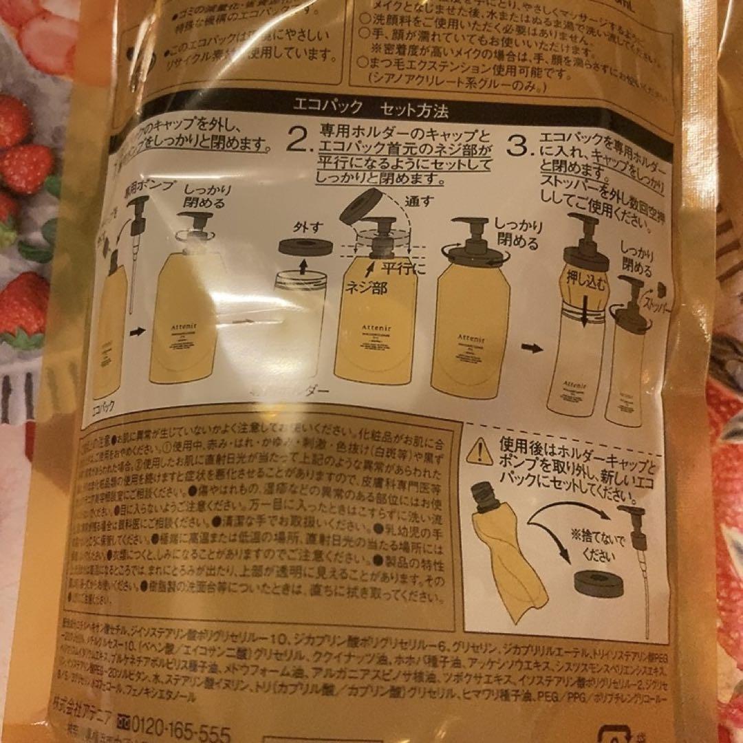 どなどな♡です❣️スキンクリアクレンズエコパック350ml×3個　ポンプ付