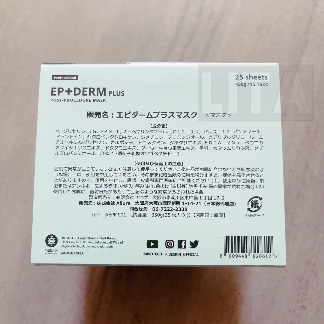 カーボキシー炭酸パック 5回分 & NEWエピダーム プラスパック 1箱25枚