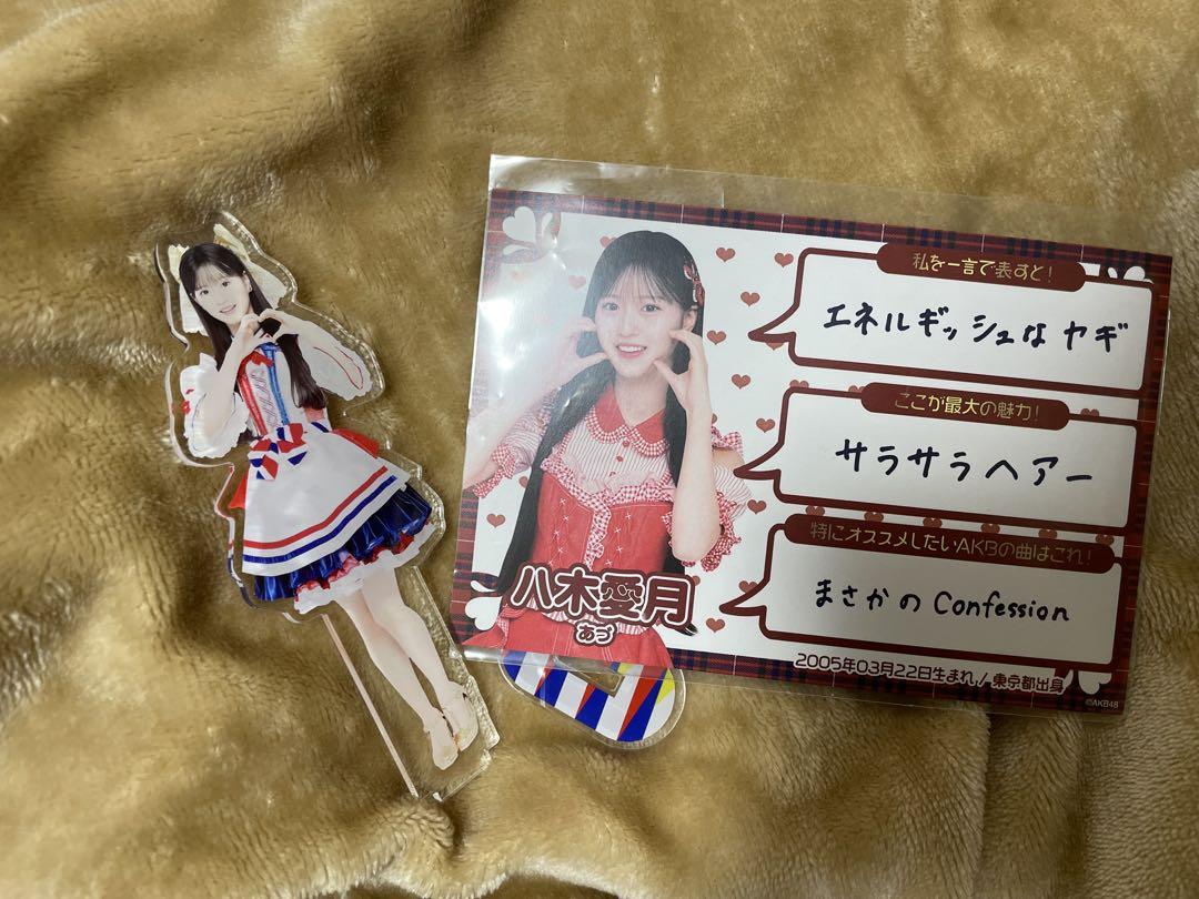 AKB48 八木愛月 アクリルスタンド セット AKB48 八木愛月 アクリルスタンド セット - メルカリ