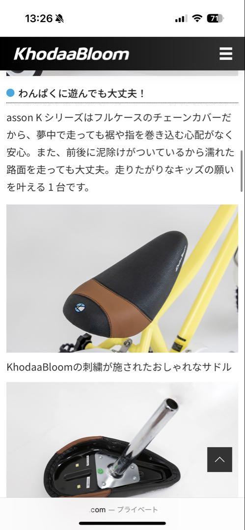 コーダブルーム 18インチ 子供用自転車 前バスケット付き - メルカリ