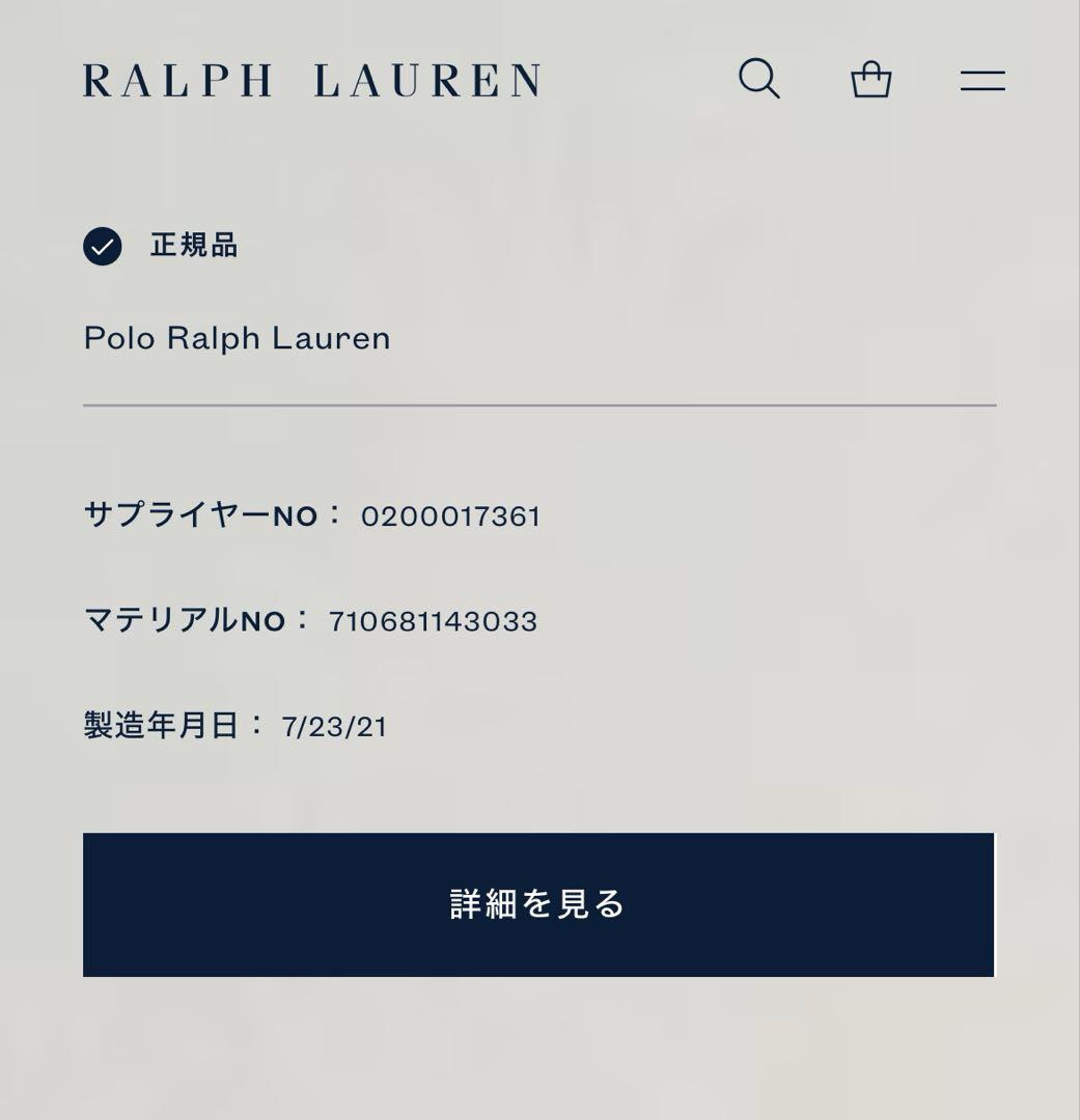 ポロ ラルフローレン ブラウン ストレッチスリムフィット ポロチノ 現行タグ
