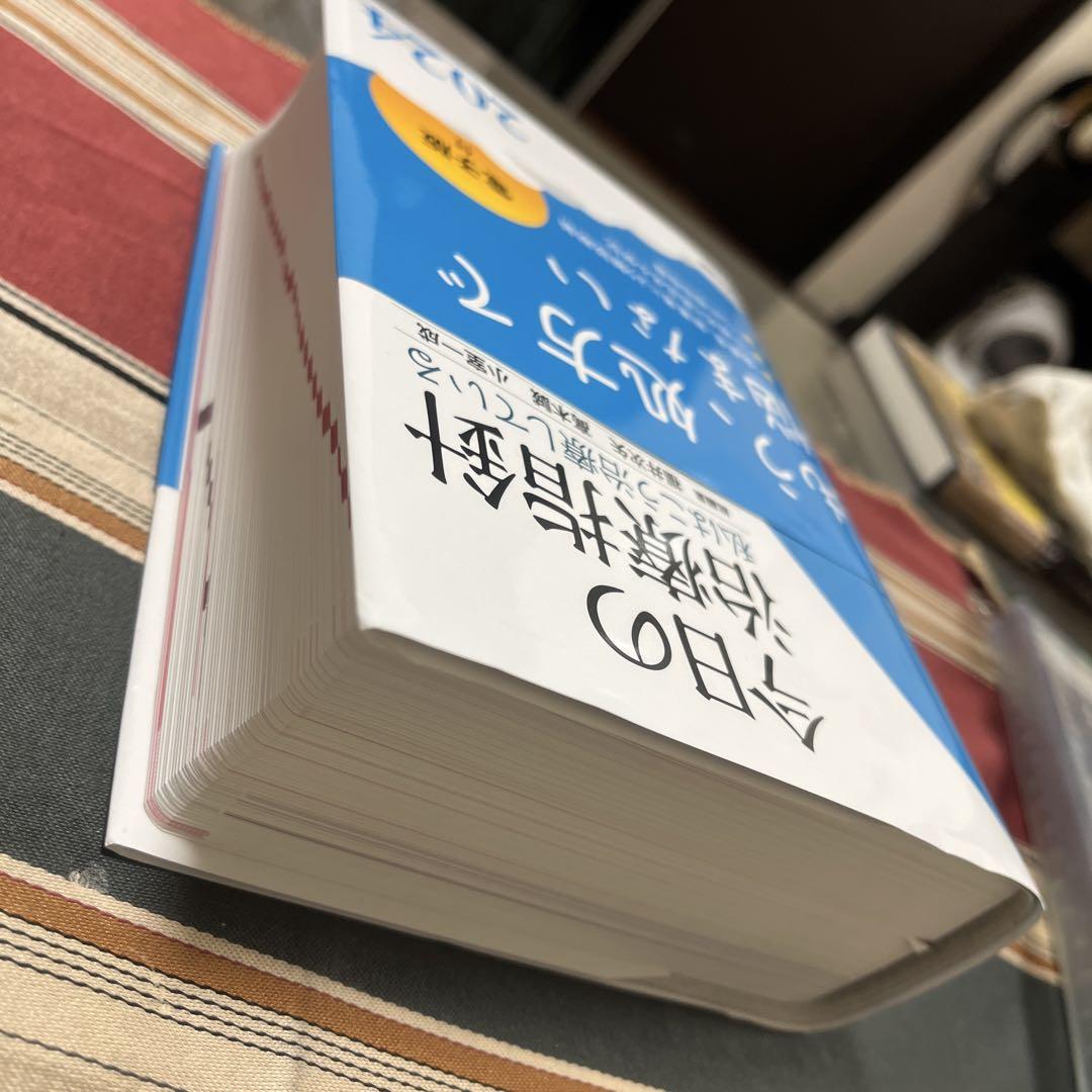 今日の治療指針 2024年版[デスク判]: 私はこう治療している