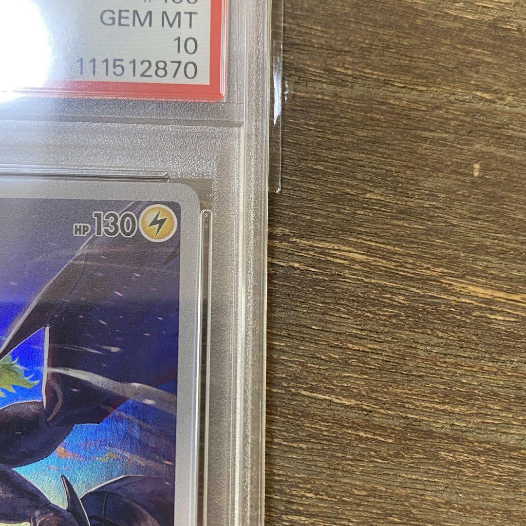 とっておきし新春福袋 s8b CHR ゼクロム PSA10 195/184 メルカリ - VMAXクライマックス ポケモンカードゲーム