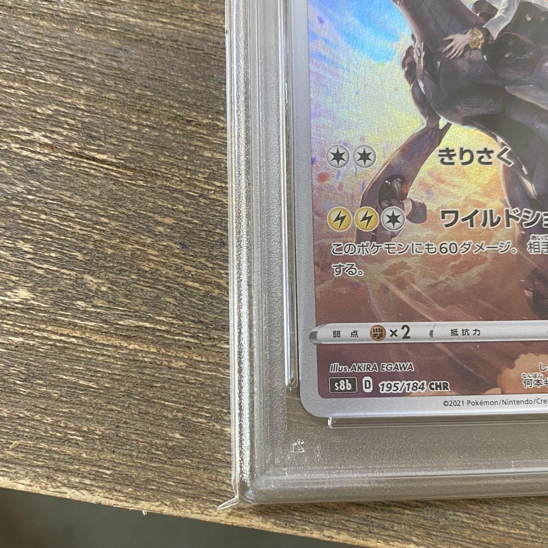 PSA10 ゼクロム CHR s8b 195/184 VMAXクライマックス - メルカリ