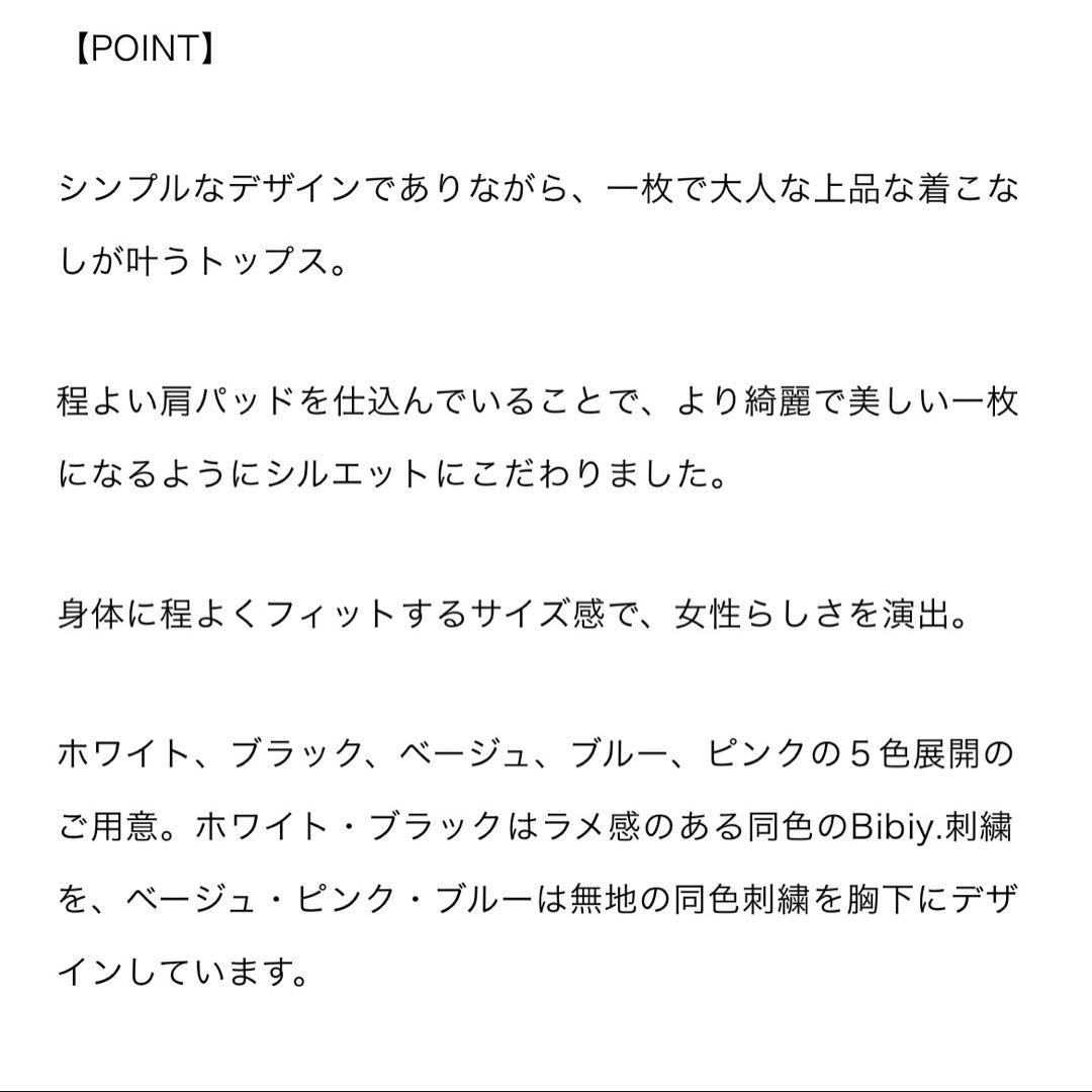 Bibiy ビビィ　BIBIY. FITTED TEE BEIGE