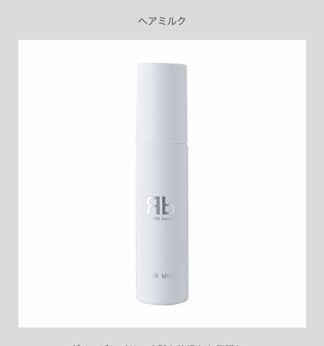 【新品】 ReZARD バランシングシャンプー リペアトリートメント ヘアミルク 【新品】 ReZARD バランシングシャンプー リペアトリートメント ヘアミルク