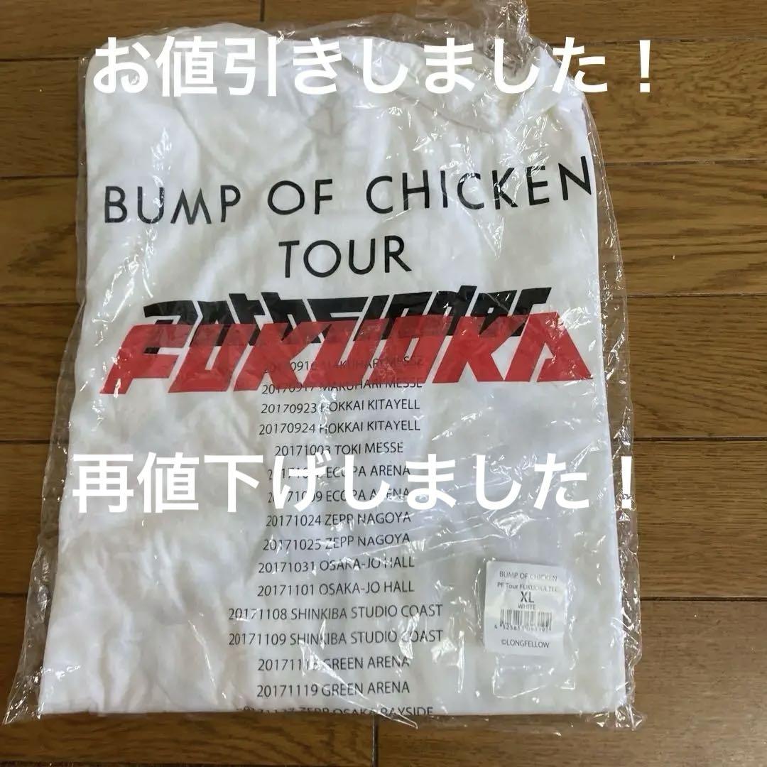 BUMP OF CHICKEN TOUR Tシャツ XLサイズ