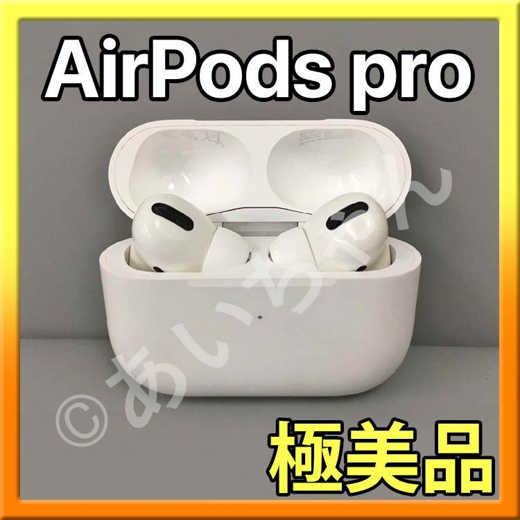 AirPods Pro MWP22J/A 第一世代 ケース+両耳