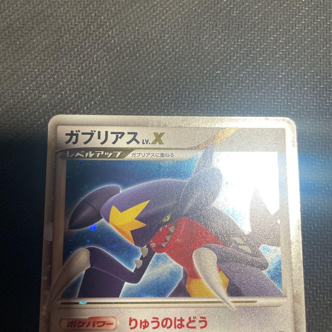 ポケモンカード　ガブリアス　lv.x psa9 PSA9 2009年 ポケモンカード ガブリアス C LV.X Holo - メルカリ
