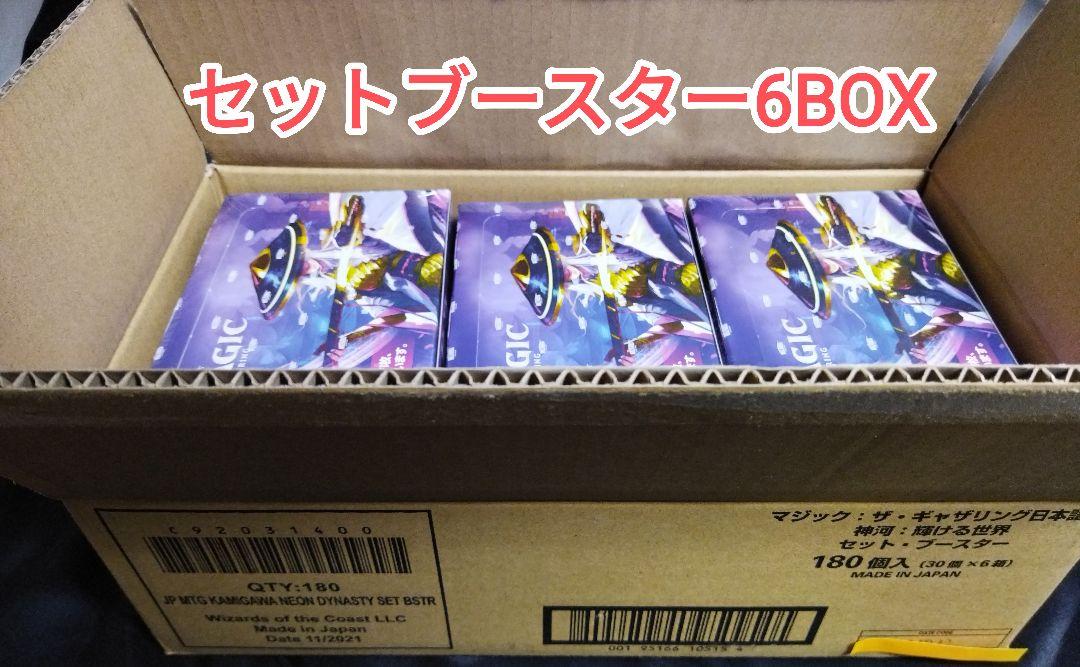 セール特価 1カートン 神河:輝ける世界 新品 カートン未開封 日本語版 セットブースター - マジック:ザ・ギャザリング セール特価 1カートン 神河:輝ける世界 新品 カートン未開封 日本語版 セットブースター - マジック:ザ・ギャザリング