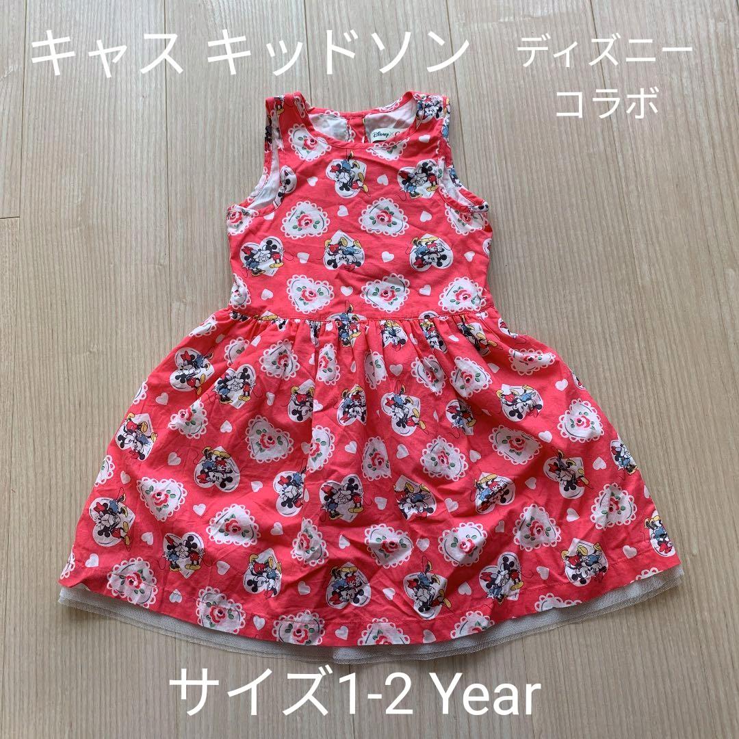 メルカリ キャスキッドソン キッズ ディズニーコラボワンピース ディズニー 3 900 中古や未使用のフリマ メルカリ キャスキッドソン キッズ ディズニーコラボワンピース ディズニー 3 900 中古や未使用のフリマ