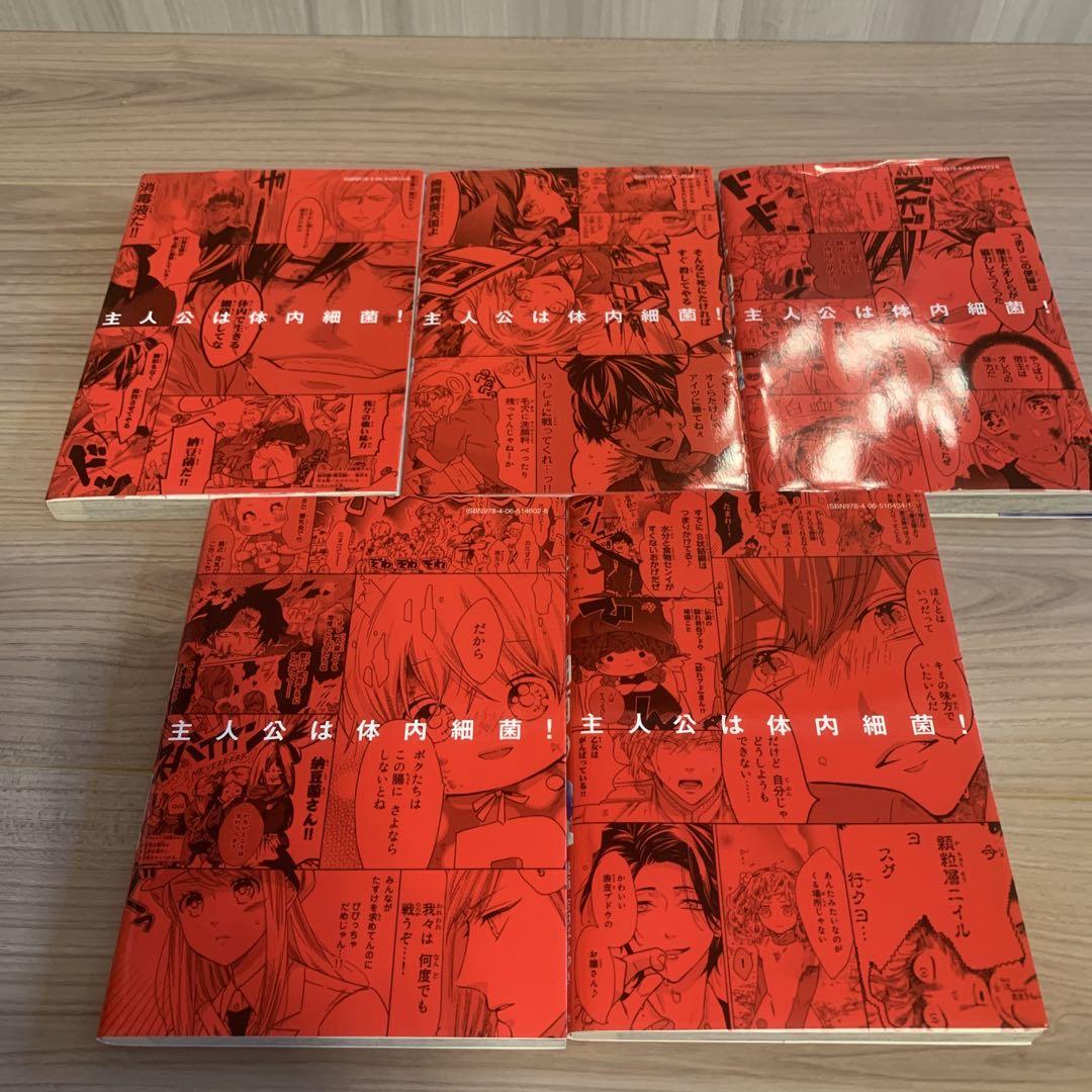 漫画　はたらく細胞　はたらく細菌　セット