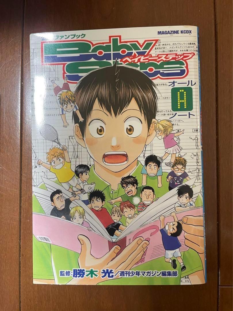 ベイビーステップ全巻1から47巻まで＋オールAノート