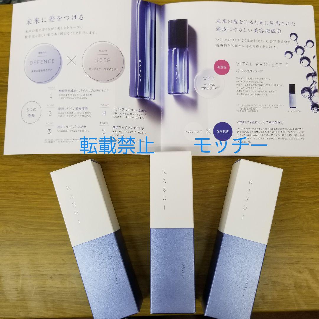 50%割引最終値下げ アジュバン カスイ kasui バイタルエッセンス80ml 3本セット シャンプー ヘアケア-BRISOL.PE 50%割引最終値下げ アジュバン カスイ kasui バイタルエッセンス80ml 3本セット シャンプー ヘアケア-BRISOL.PE