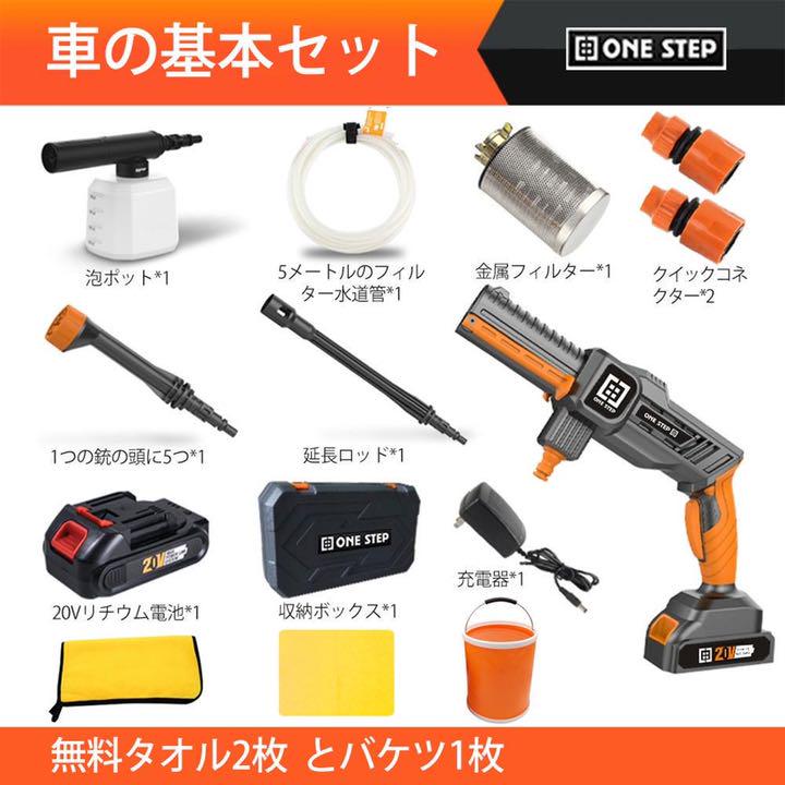 ノズルⓙ 高圧洗浄機 充電式リチウムバッテリー 1つの多機能ノズルに付き6つ xnHK5-m87954727353 洗車機 メンテナン