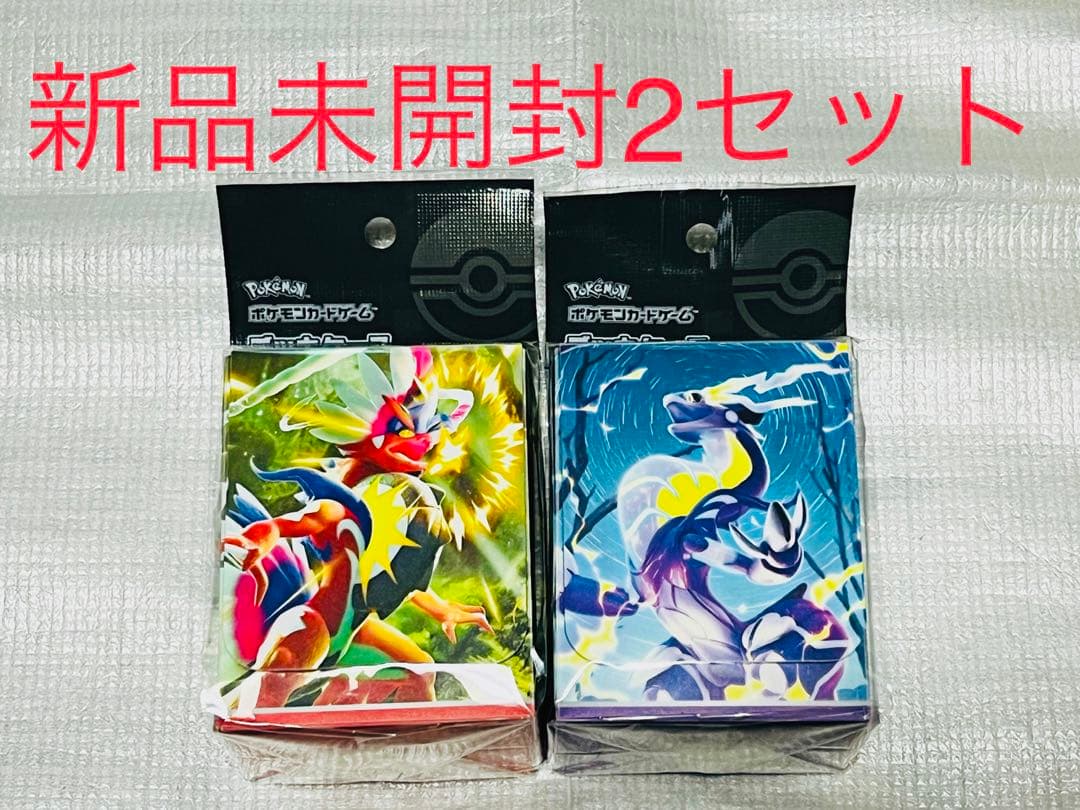 ポケモンカード デッキケース コライドン ミライドン 2セット 新品 未開封 メルカリ ポケモンカード デッキケース コライドン ミライドン 2セット 新品 未開封 メルカリ