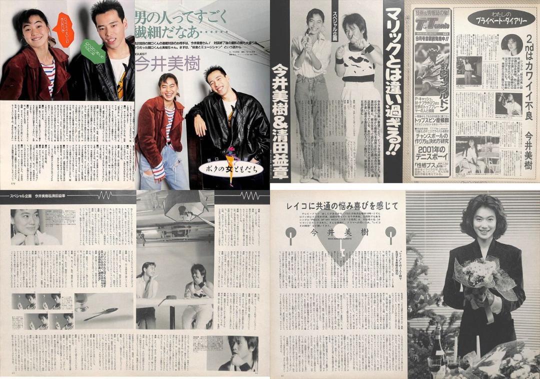 かまいたち 雑誌 切り抜き 260P ◆貴重 ！ほぼ欠けなし ARB 石橋凌 雑誌 切り抜き 200P ◇貴重！ほぼ欠けなし - メルカリ