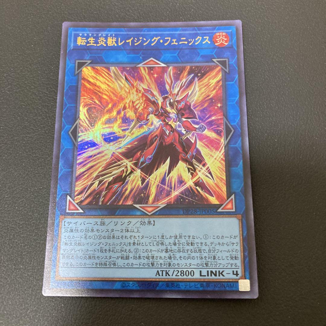 遊戯王 転生炎獣レイジング・フェニックス プレイマット 海外 海外限定 公式品 転生炎獣レイジング・フェニックス プレイ